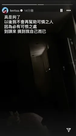 ▲▼茵聲。（圖／翻攝自Instagram／ferrtsss）