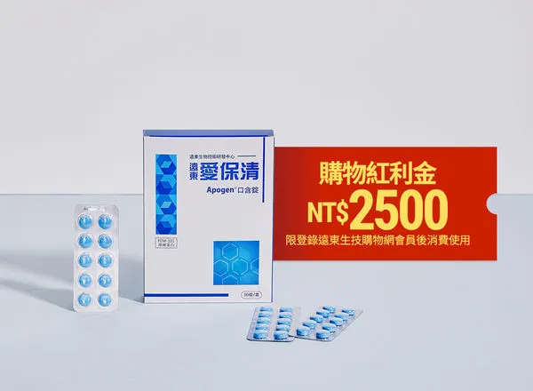 ▲遠東生技股東會紀念品。（圖／業者提供）