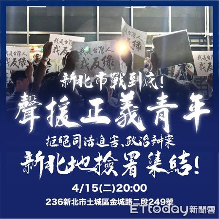 ▲▼   新北國民黨議員今晚集結地檢前抗議   。（圖／記者崔至雲翻攝）