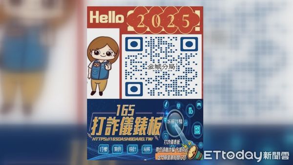 ▲▼ 金門一名翁姓男子誤信網路詐騙，欲至郵局匯款備經理發現異狀報警，成功阻詐 。（圖／記者林名揚翻攝）