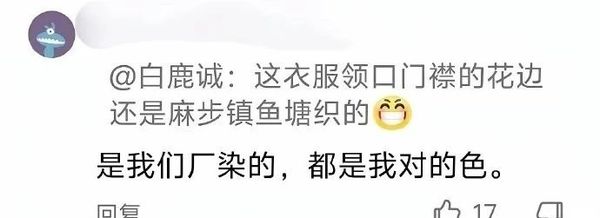 ▲▼白宮發言人李威特的衣服被發現是中國製造。（圖／翻攝微博）