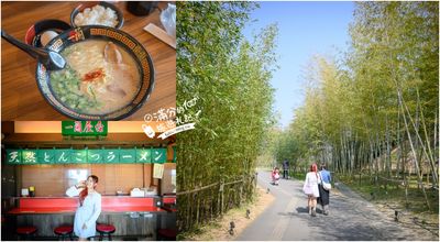 開箱「一蘭拉麵博物館」免門票參觀！