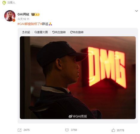 ▲GAI回應暴瘦傳聞。（圖／翻攝自GAI微博）