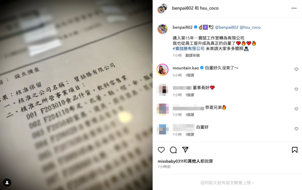 ▲▼才入住台中百坪豪宅！阿Ben樂喊「員工變白董」。（圖／翻攝自Instagram／benpai802）