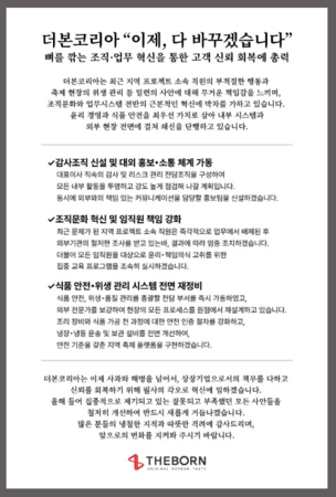 ▲白種元的The Born Korea陷入一連串爭議。（圖／翻攝自The Born Korea官網）