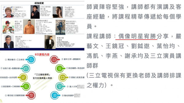 留一口飯吃1／宥勝「強制猥褻罪」緩刑拚復出　暑假大學當講師課程特價3萬2