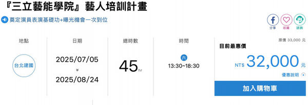留一口飯吃1／宥勝「強制猥褻罪」緩刑拚復出　暑假大學當講師課程特價3萬2