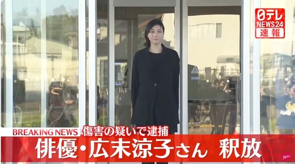 ▲▼廣末涼子獲釋。（圖／翻攝YouTube／日テレNEWS）