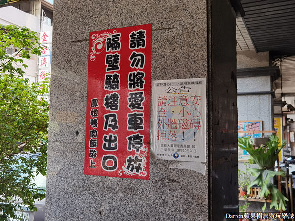 ▲▼台南超人氣鳳姐鴨肉飯。（圖／部落客Darren提供）