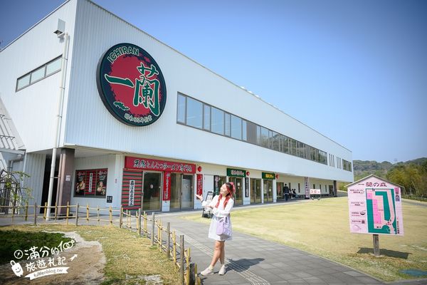 ▲▼福岡糸島一蘭之森，免門票參觀一蘭拉麵博物館。（圖／部落客滿分提供）