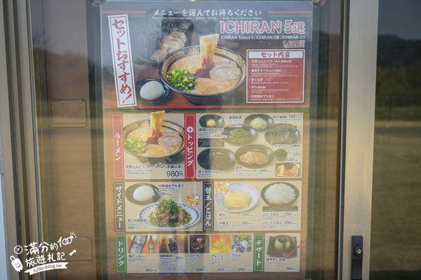 ▲▼福岡糸島一蘭之森，免門票參觀一蘭拉麵博物館。（圖／部落客滿分提供）