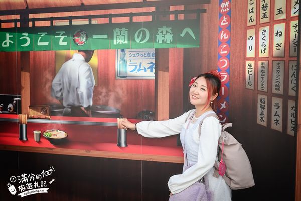 ▲▼福岡糸島一蘭之森，免門票參觀一蘭拉麵博物館。（圖／部落客滿分提供）