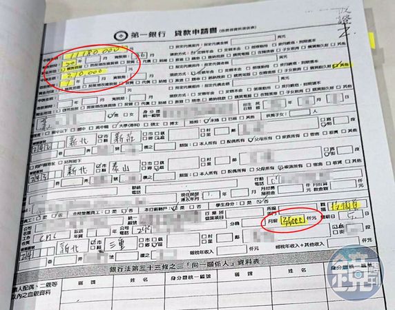 人頭蕭男僅用薪資3萬5千元，即可順利申貸一銀1,118萬元房貸，有違常理。（讀者提供）