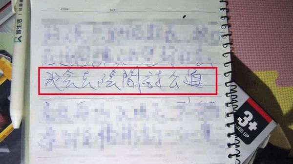 去年林姓保全的房子慘遭劉伊峯詐騙後強制執行，林男憤而留下近200字的遺書。（翻攝畫面）