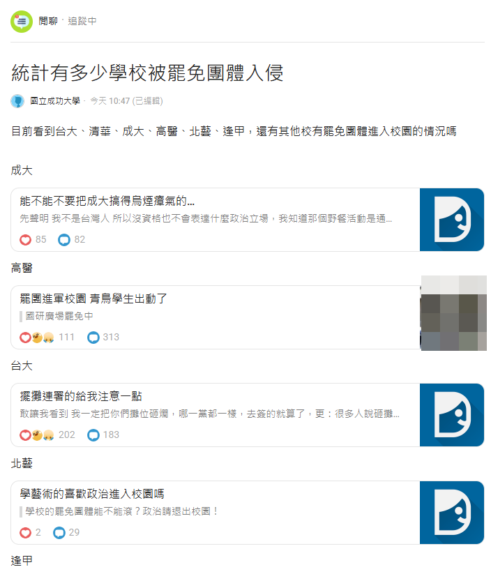 ▲網友陸續更新統計。（圖／翻攝自Dcard）