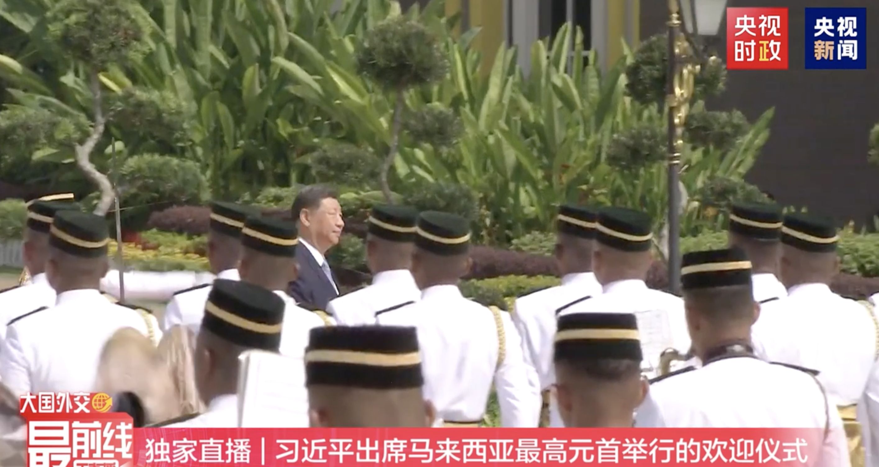 ▲習近平出席馬來西亞最高元首伊布拉欣舉行的歡迎儀式。（圖／翻攝央視）