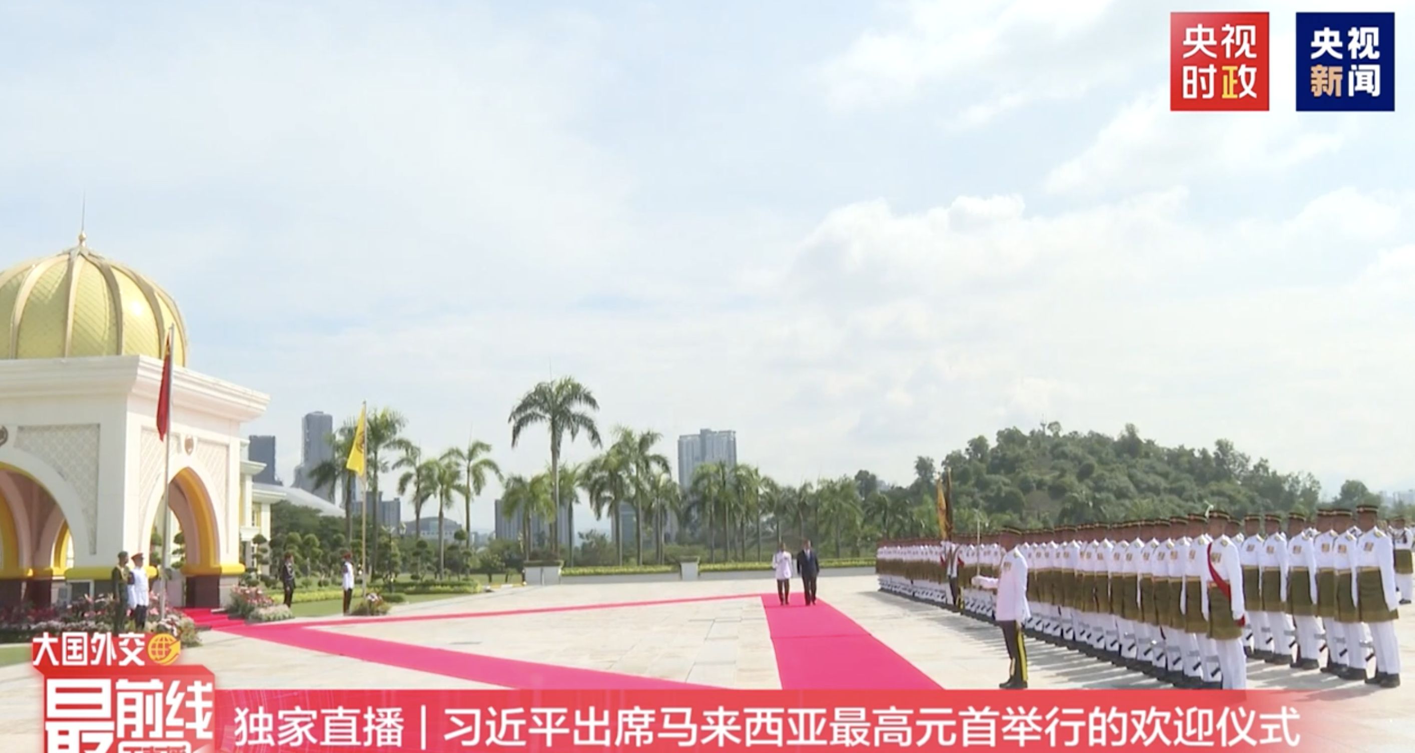 ▲習近平出席馬來西亞最高元首伊布拉欣舉行的歡迎儀式。（圖／翻攝央視）