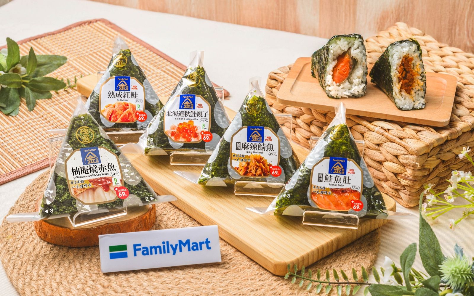 ▲▼全家便利商店「金飯糰」新推出「極選系列」。（圖／業者提供）