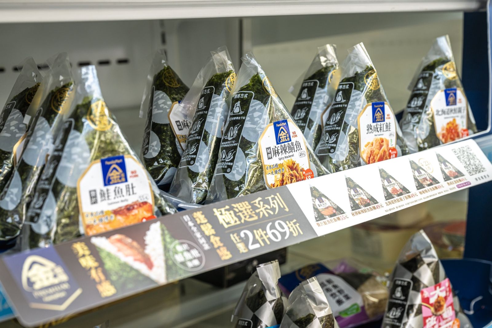 ▲▼全家便利商店「金飯糰」新推出「極選系列」。（圖／業者提供）