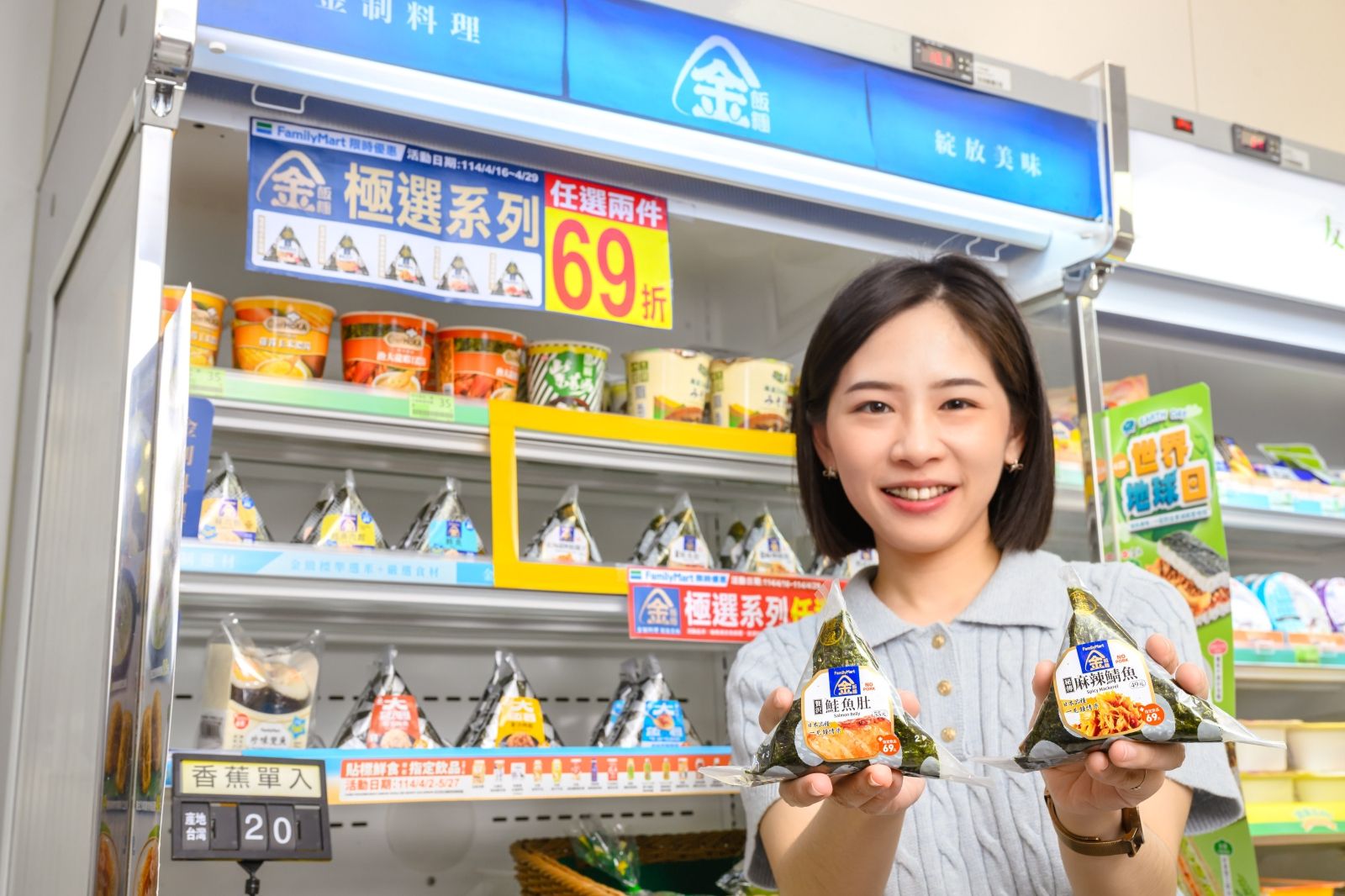 ▲▼全家便利商店「金飯糰」新推出「極選系列」。（圖／業者提供）