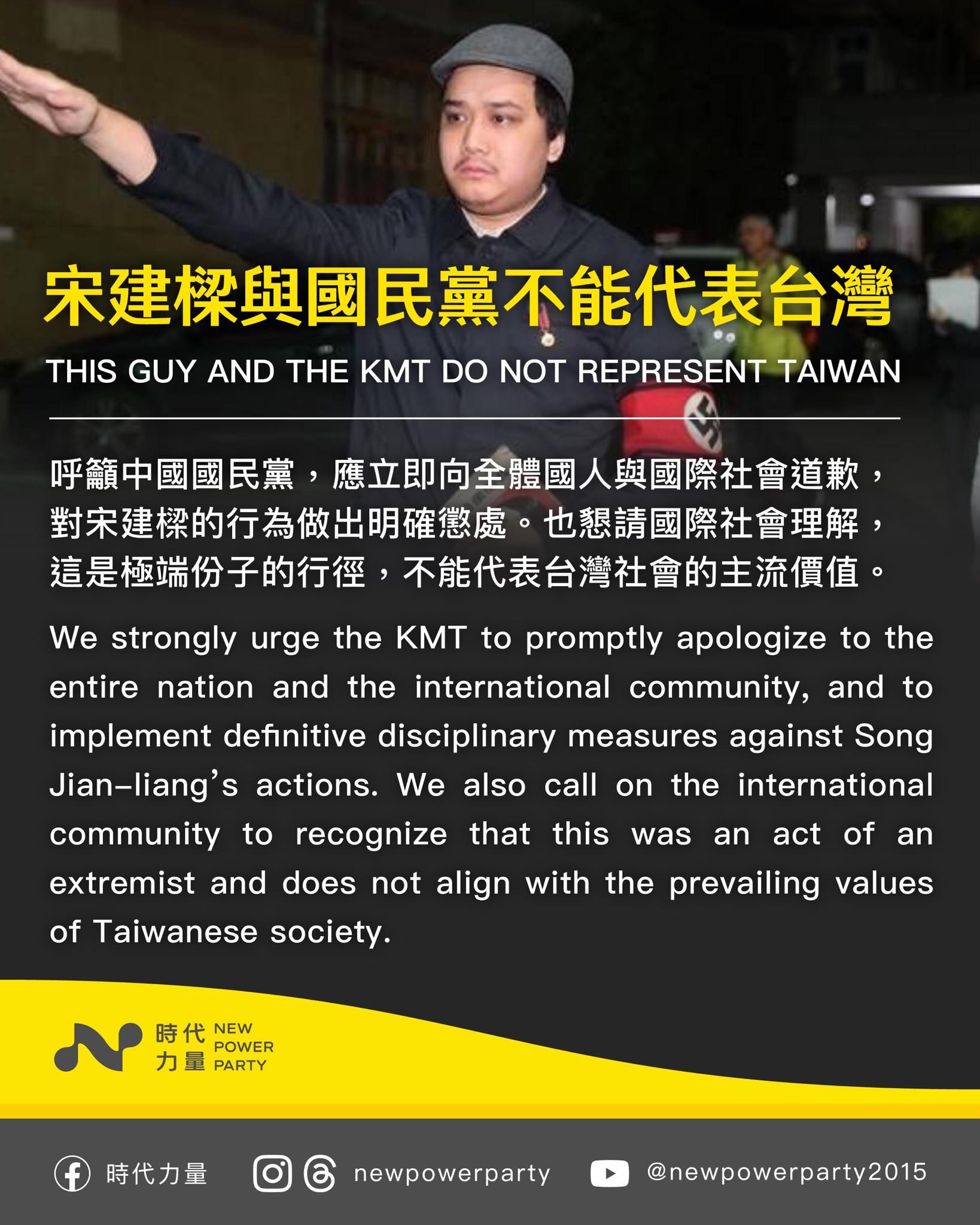 ▲▼時代力量譴責宋建樑行為。（圖／時代力量提供）