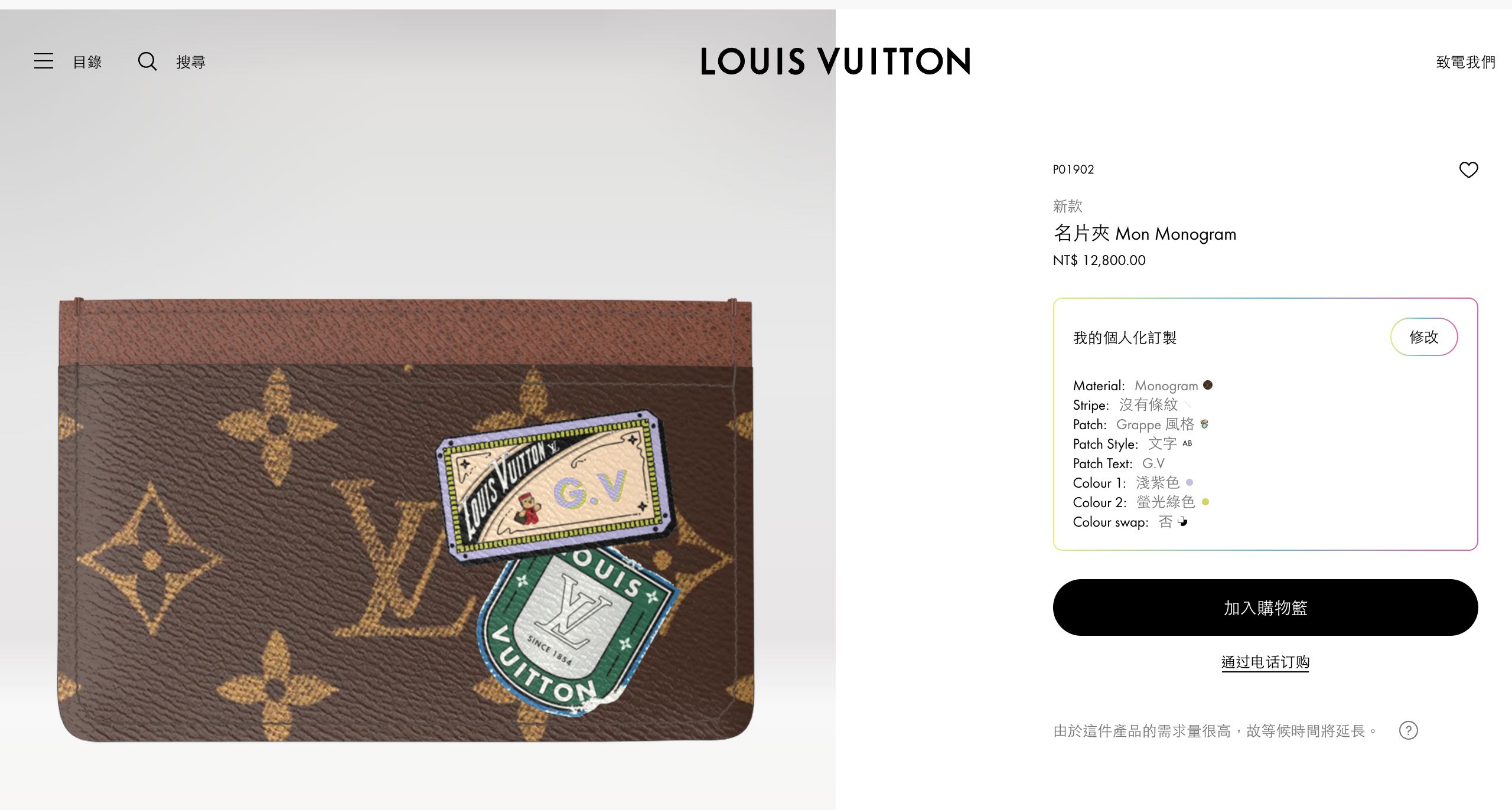 ▲LV 訂製服務。（圖／品牌提供）
