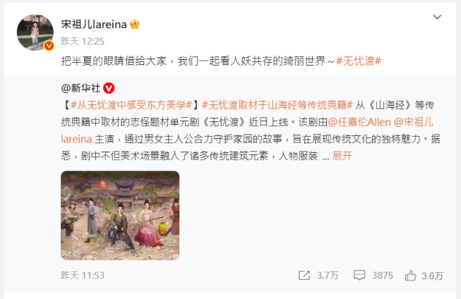 ▲▼宋祖兒甩逃稅風波成功復出。（圖／翻攝自微博）