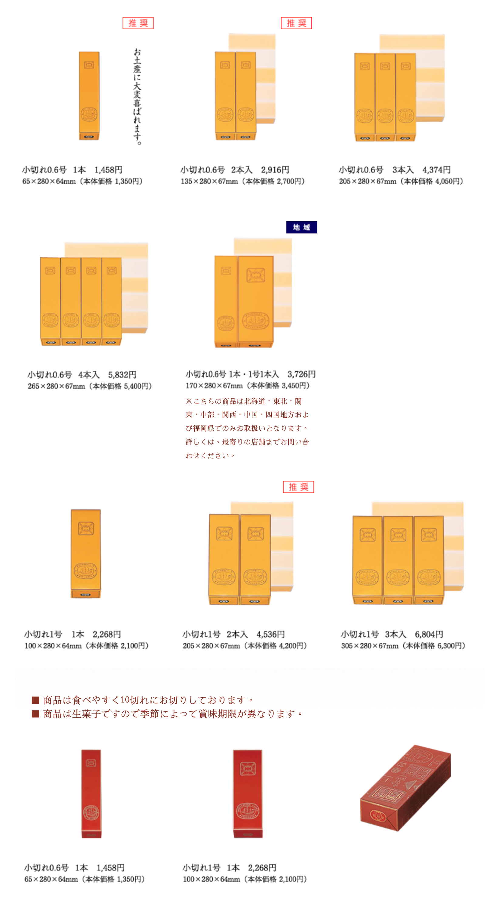 ▲▼福砂屋長崎本店，蛋糕菜單口味禮盒價錢。（圖／部落客陳小可的吃喝玩樂授權提供）