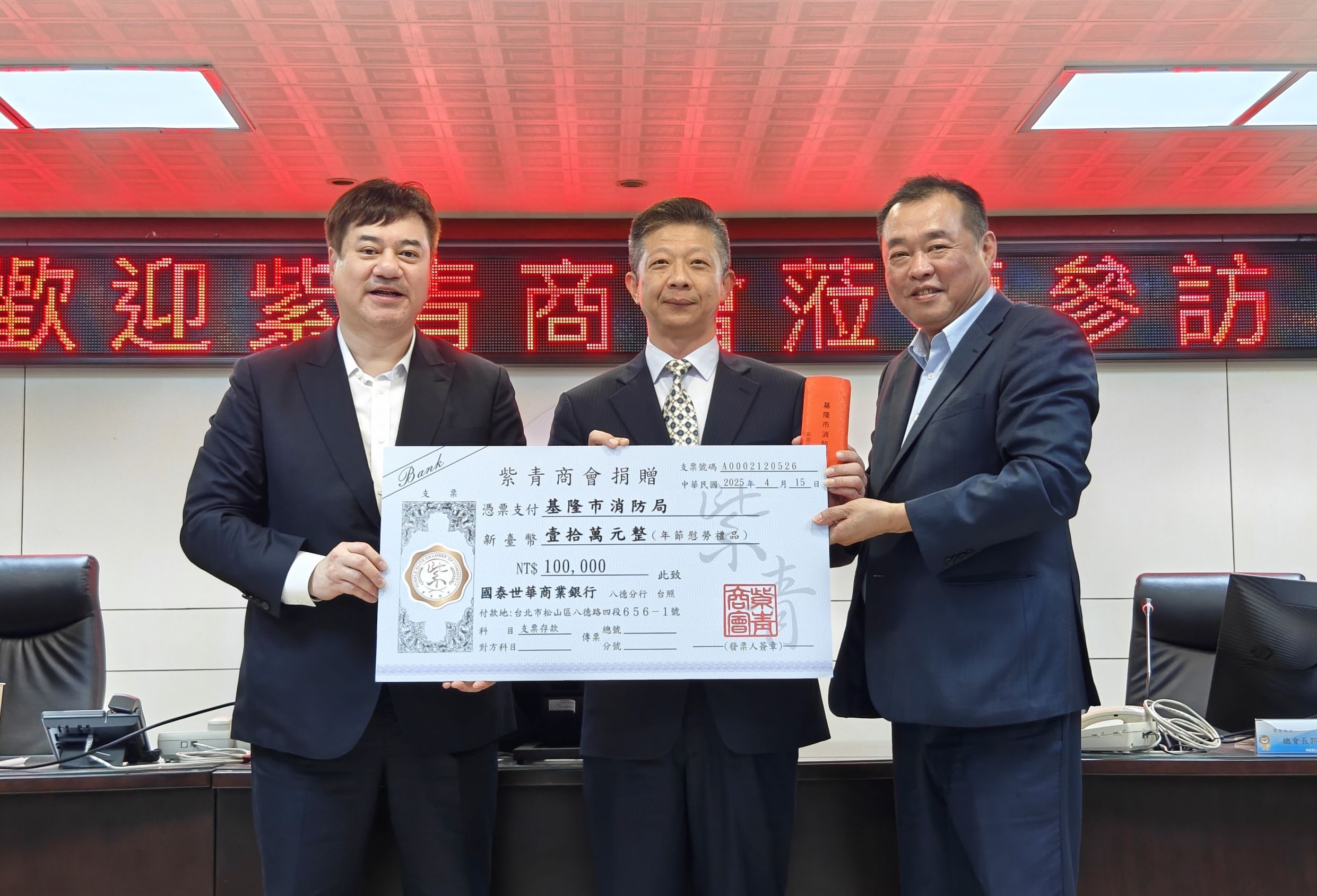 ▲紫青商會參訪基隆消防局。（圖／記者郭世賢翻攝）