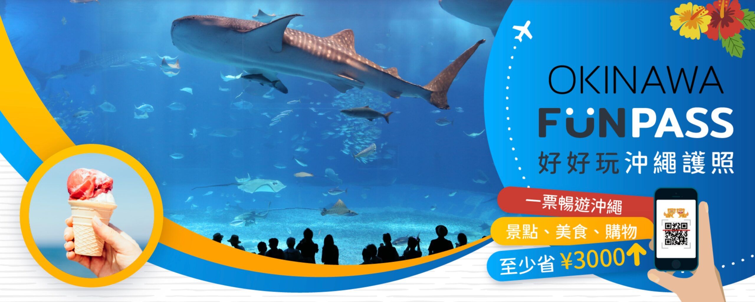 ▲▼DMM Kariyushi水族館。（圖／部落客滿分的旅遊札記授權提供）