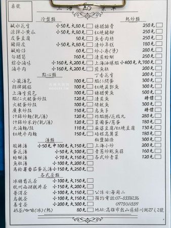 ▲▼綠川街上海生煎包(高雄)隱藏巷弄30年老店!大家都點爆汁生煎包和廣東炒飯,老闆娘推薦必吃糖醋排骨。（圖／部落客虎麗笑嗨嗨授權提供）