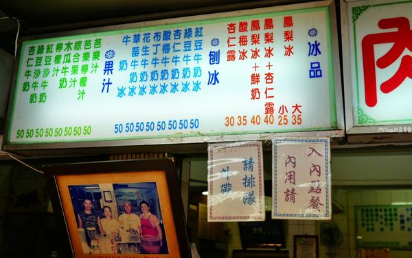 ▲▼金樹冰果室。（圖／部落客Mika出走美食日誌授權提供）
