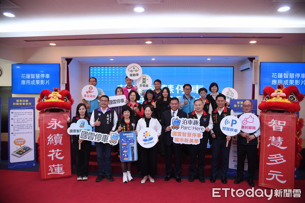 ▲▼「花蓮縣智慧停車應用成果記者會」展示智慧停車系統推動成果與最新應用。（圖／花蓮縣政府提供，下同）