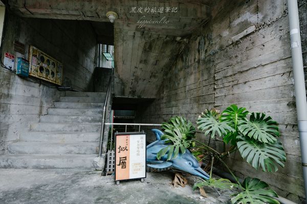 ▲▼似層.4F｜宛如廢墟的台日復古風神秘餐廳，多項百元料理細嚐美味。宜蘭美食推薦。（圖／部落客黑皮的旅遊筆記授權提供）