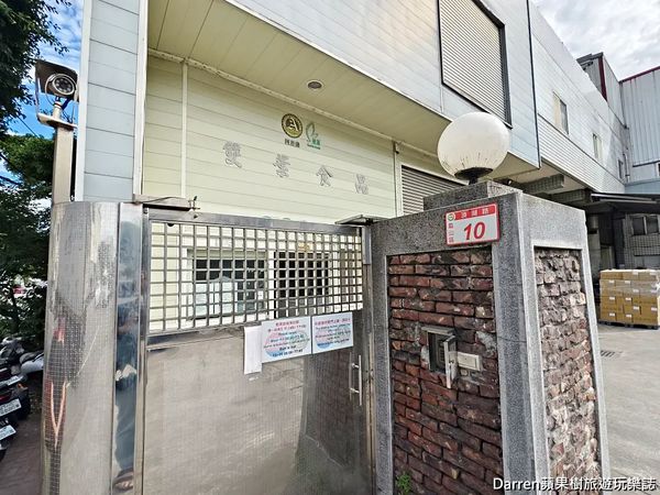 ▲▼隱藏在工廠內神祕雙葉冰淇淋。（圖／部落客darren提供）