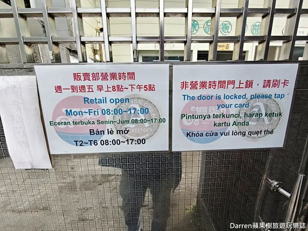 ▲▼隱藏在工廠內神祕雙葉冰淇淋。（圖／部落客darren提供）