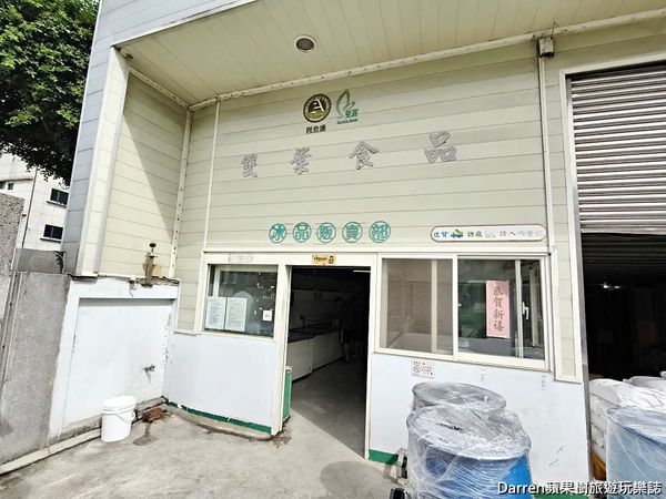▲▼隱藏在工廠內神祕雙葉冰淇淋。（圖／部落客darren提供）