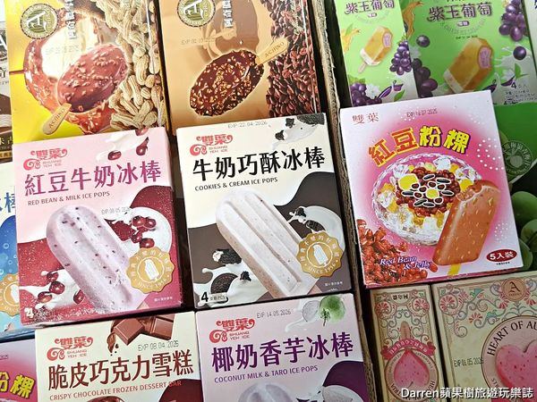 ▲▼隱藏在工廠內神祕雙葉冰淇淋。（圖／部落客darren提供）