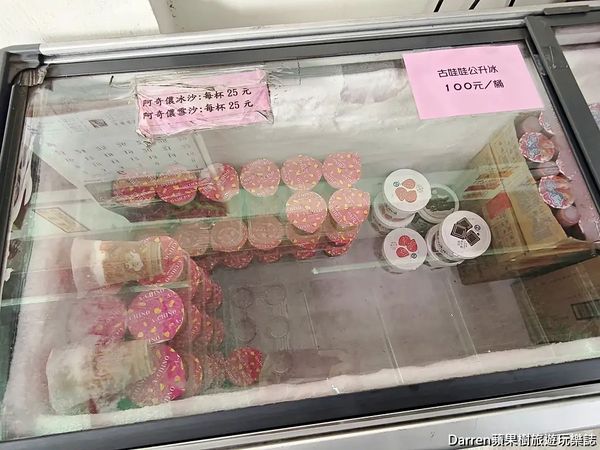 ▲▼隱藏在工廠內神祕雙葉冰淇淋。（圖／部落客darren提供）