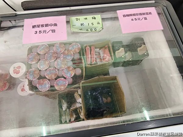 ▲▼隱藏在工廠內神祕雙葉冰淇淋。（圖／部落客darren提供）