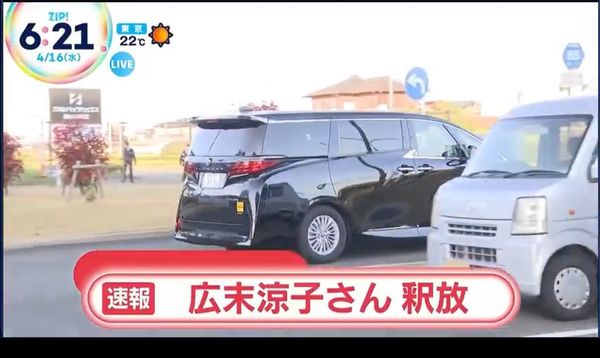 ▲▼廣末涼子搭車離開警署，被發現車子是租的。（圖／翻攝自X）