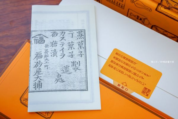 ▲▼福砂屋長崎本店，蛋糕菜單口味禮盒價錢。（圖／部落客陳小可的吃喝玩樂授權提供）