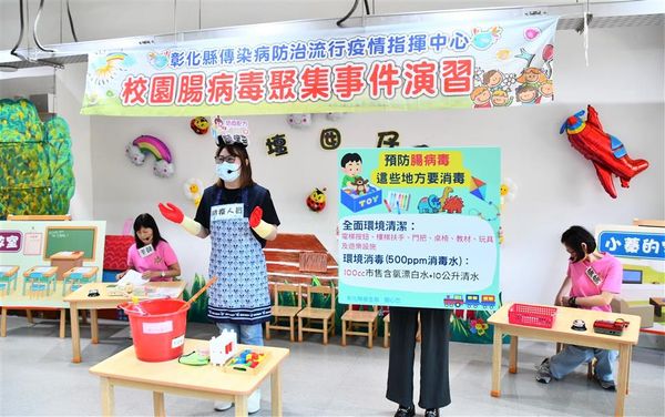 ▲預防腸病毒演出行動劇要勤洗手。（圖／彰化縣政府提供）