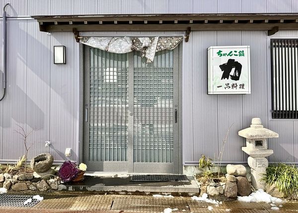 ▲▼【孤獨的美食家第86家-石川能登美食】穴水四十年老店「ちゃんこ鍋一品料理 力」.絕品相撲鍋.能登牡蠣奶油。（圖／部落客小虎授權提供）