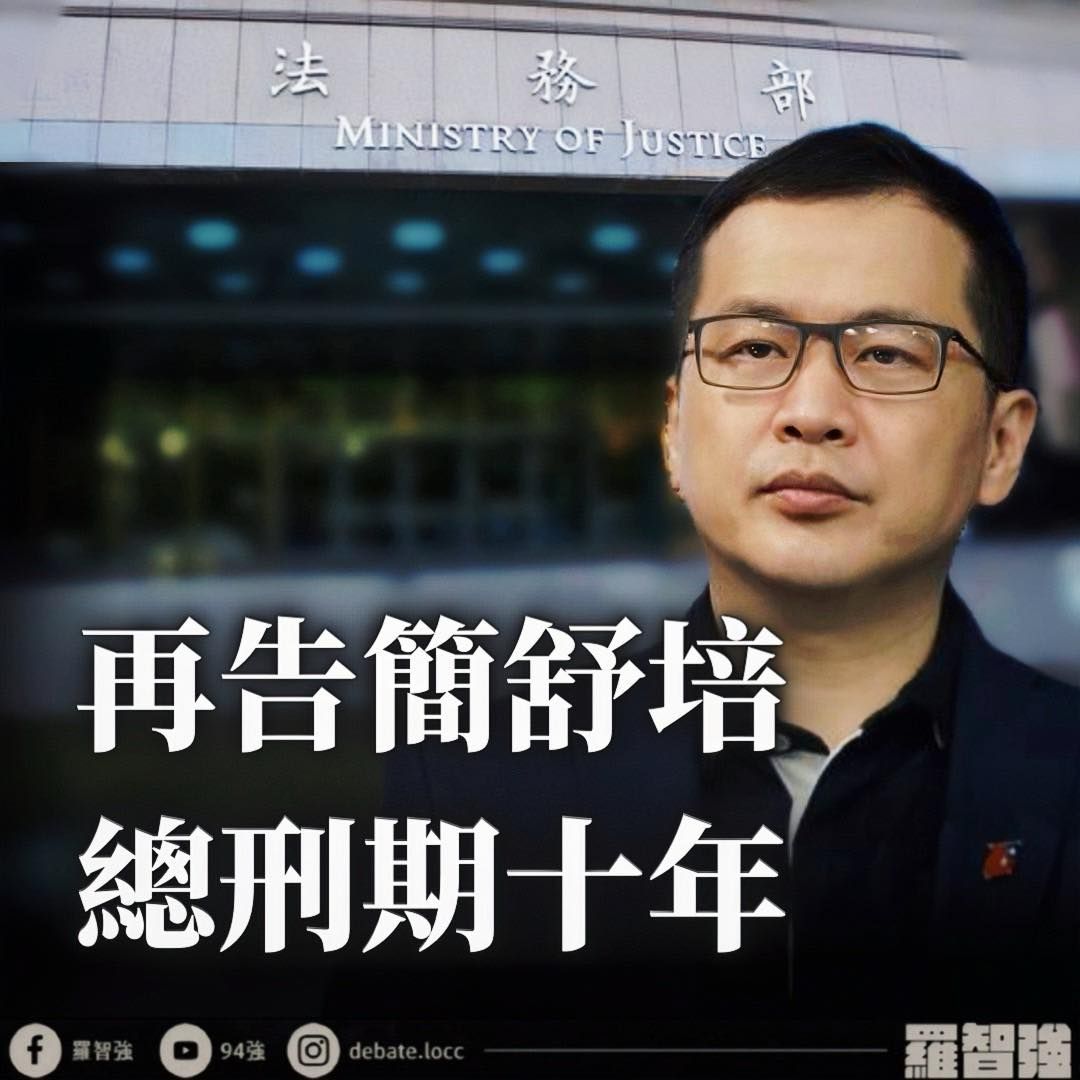 ▲▼國民黨立委羅智強提告簡舒培。（圖／翻攝自Facebook／羅智強）