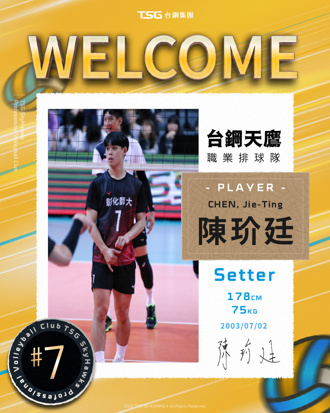 ▲▼台鋼天鷹排球隊球員官宣陳玠廷加盟。（圖／台鋼天鷹提供）