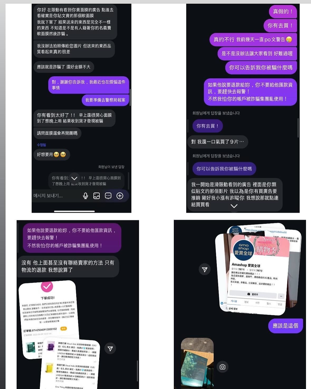 ▲▼韓籍正妹YTR章魚曬黑圖「準備報警了」。（圖／翻攝自Instagram／kr.seafood）