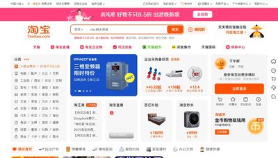 美對陸關稅反助攻?中國電商App海外下載量飆升 淘寶人氣爆增
