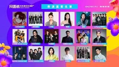 KKBOX風雲榜19日登場!《ETtoday》陪你線上狂歡「夢幻卡司曝光」