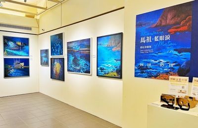 《馬祖‧藍眼淚》個展 即起中原大學藝術中心展出